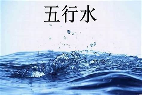 土命人缺水